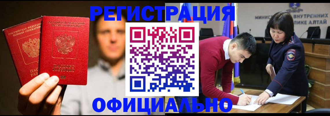 временная прописка в Рузаевке