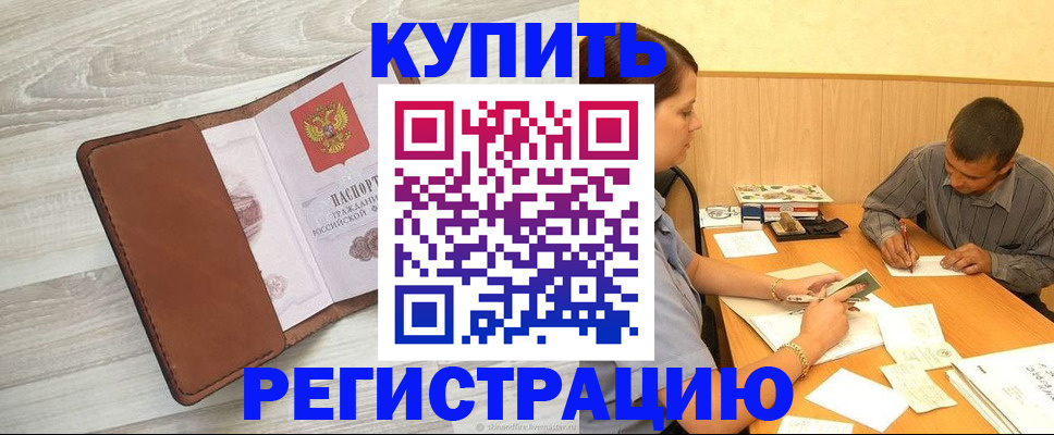 найти адрес прописки в Рузаевке