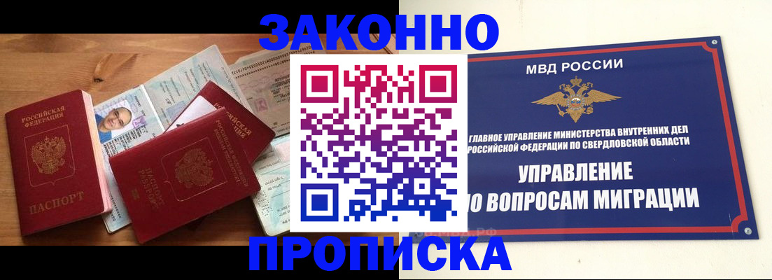 временная регистрация в квартире в Рузаевке
