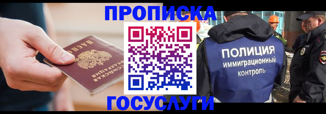 временная регистрация недорого в Рузаевке