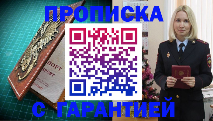 миграционный учет в Рузаевке