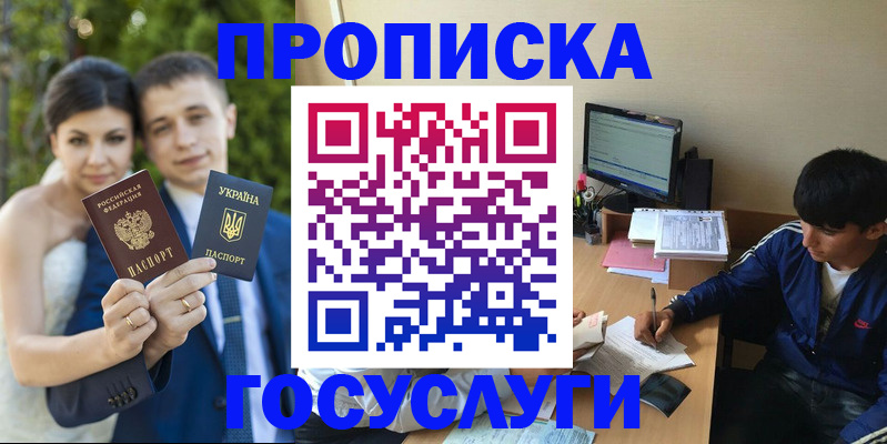 временная регистрация в Рузаевке