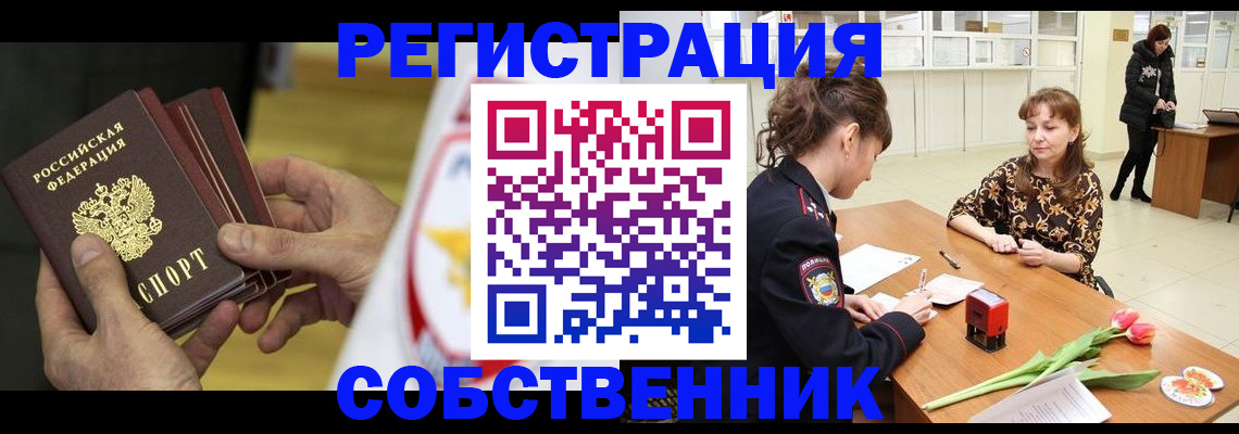 прописка поиск в Рузаевке